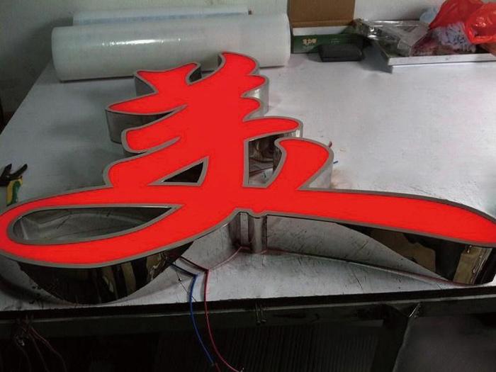 简述发光字中金属部分的保养维护方法